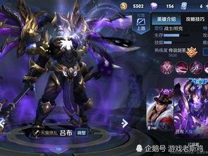 吕布典藏爆料最新出装,全新出装攻略,助你战场称霸