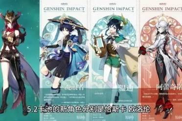 原神最新角色复刻爆料,神秘力量觉醒,传奇归来!