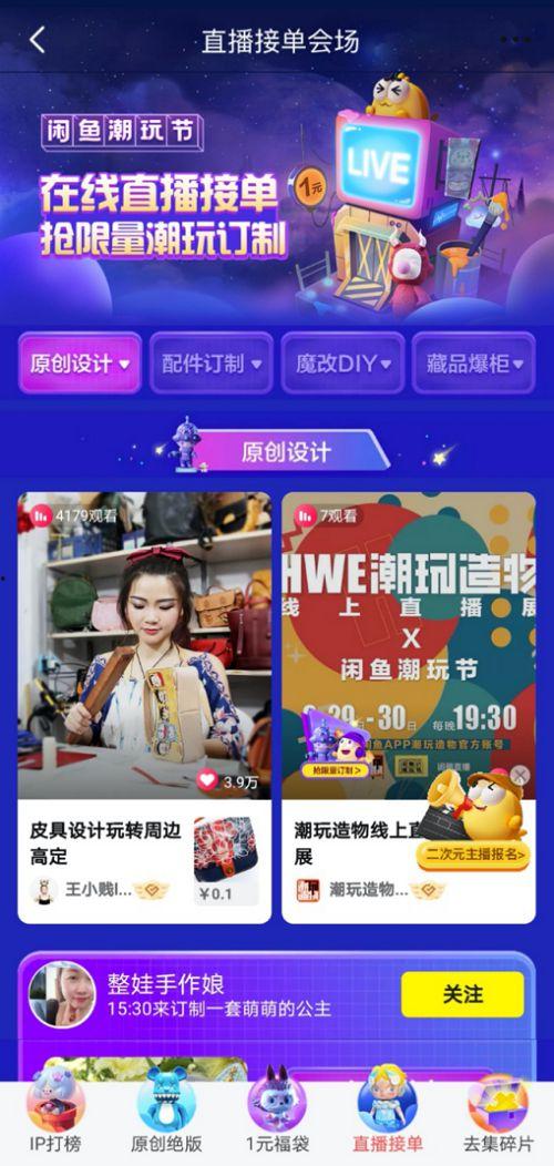 闲鱼最新活动爆料,揭秘最新活动爆料,抢购优惠等你来!