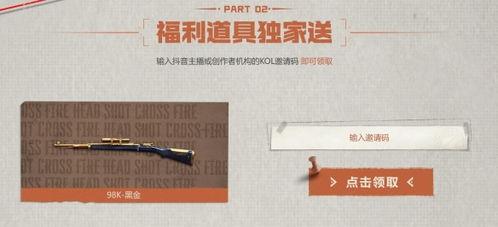 cf抖音活动爆料最新消息,精彩内容抢先看,不容错过!