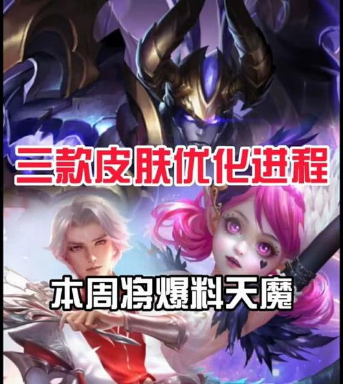 天魔返场爆料最新消息,揭秘最新爆料,神秘力量即将觉醒!