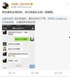 卓伟最新爆料的女神,女神神秘恋情曝光,真相令人震惊!