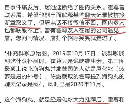 屠化冰最新爆料,揭秘娱乐圈惊人内幕