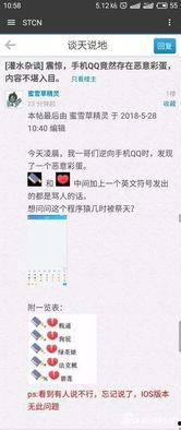 qq爆料网站免费最新,免费获取最新QQ爆料网站,独家资讯一手掌握!