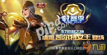 s6赛季最新爆料信息,神秘英雄登场,战局风云再起!