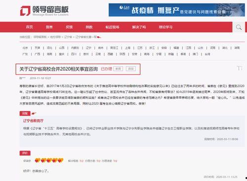 辽宁高校爆料最新消息,揭秘校园热点事件背后的真相