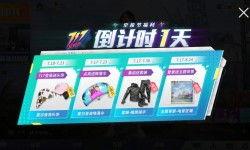 旭升和平精英活动爆料最新,全新玩法与丰厚奖励等你来战!