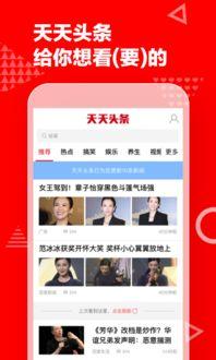 晚安头条最新爆料图片,最新爆料图片揭秘惊人内幕