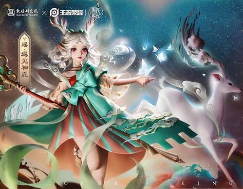 瑶最新爆料皮肤图片,仙气缭绕,美不胜收