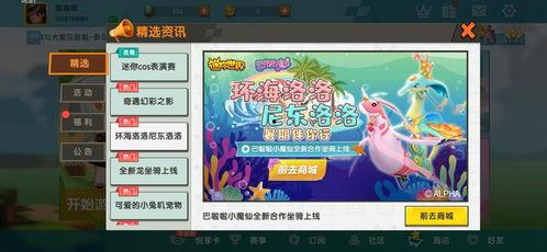 迷你世界最新神兽爆料,神秘降临!迷你世界最新神兽爆料揭秘