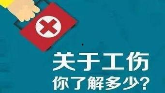 工伤爆料视频大全最新,揭示职场安全隐忧与维权之路