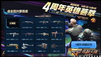cf最新活动爆料,惊喜福利来袭,战火再燃!