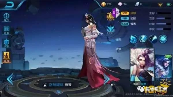 甄姬皮肤最新爆料,仙气缭绕,美艳动人