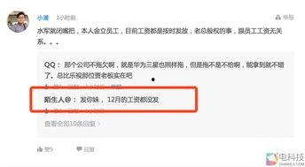 最新员工爆料,最新员工爆料揭示公司真实面貌!”