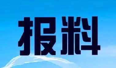 芗城新闻爆料热线最新,聚焦民生热点,传递社会声音