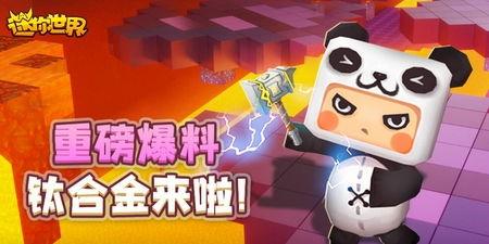 迷你世界更新最新爆料,神秘新内容即将解锁,探索未知冒险之旅