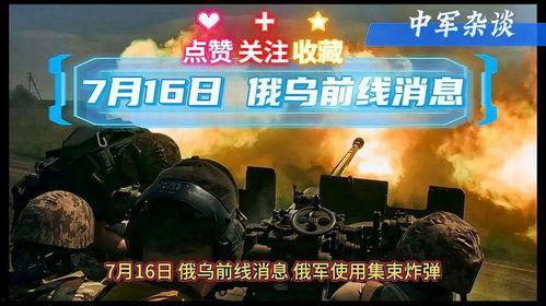 前线最新爆料信息大全