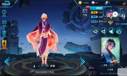 王者最新皮肤爆料弈星,棋盘之上，星辰璀璨