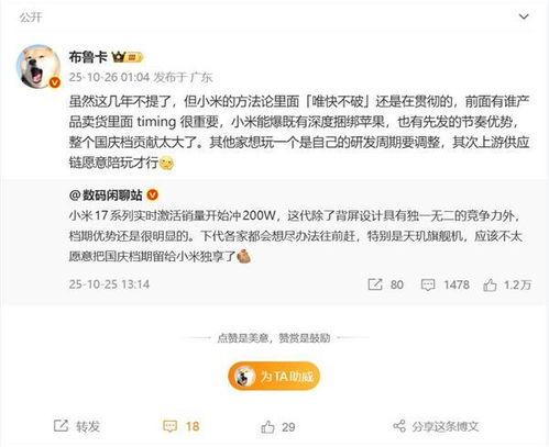 大厂爆料小米视频最新消息,大厂爆料揭示最新功能与更新
