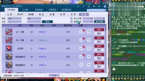梦幻西游藏宝阁最新爆料,神秘宝藏等你来寻