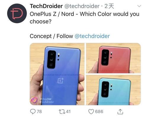 一加外观最新爆料,颠覆传统设计，引领科技潮流！”