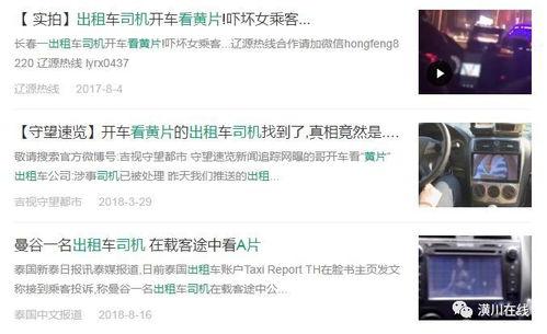 附近爆料视频网站大全最新,一网打尽最新资讯！